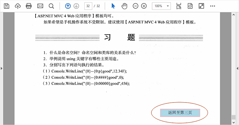 PDF管理控件Spire.PDF使用教程:在PDF中添加頁面跳轉按鈕 PDF管理控件Spire.PDF使用教程:在PDF中添加頁面跳轉按鈕
