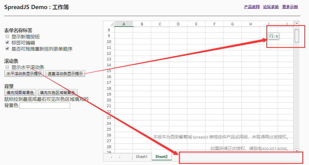 SpreadJS新人入門學習(二):認識工作簿(上) SpreadJS新人入門學習(二):認識工作簿(上)