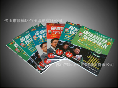 高效、質優(yōu)的廣告、商業(yè)與醫(yī)療雜志印刷服務 日產(chǎn)量達10萬本