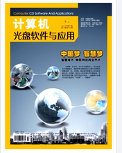 最新最全軟文軟件產(chǎn)品參考信息期刊